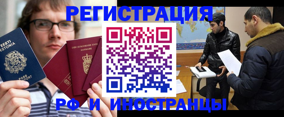 временная регистрация адрес в Брянске